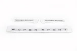 Комплект шильдиків Supersport (3 шт) - 2