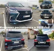 Комплект рестайлінгу з моделі 2008-2016 на TRD Superior () для Lexus LX570/450d - 3