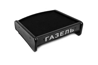 Полиця на панель для Газель, соболь